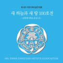 밀알미술관 이미지