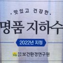 보성지하수개발 - 영주시 | 보성지하수개발