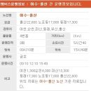 가나투어 - 순천시 연향번영2길 12 | 가나투어