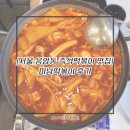 미남떡볶이 이미지
