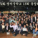 쌍치중학교 이미지