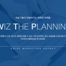 위즈더플래닝 이미지