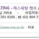 □━ 보건복지부 공고 : 2024- 828호 ㅡ「중증환자 입원 비상진료 사후보상 시범사업」지침 개정 안내 이미지