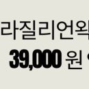 이기리왁싱 이미지