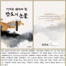 28)15. 莊子장자 雜篇잡편 第28篇 讓王(양왕)(第15章)/절박한 구애,가족 절연,베선트,富부 창출,경유 수출,엑셀·포토샵,북중관계 이미지