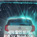 SK원주주유소 네이버블로그