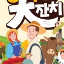 어울림농축산