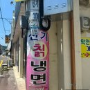 신기칡냉면 이미지
