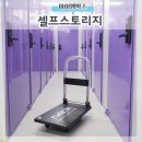 유가우체국 | 무인창고 아이엠박스 짐보관 비용 이용방법 사이즈 알아보기