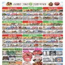 남한강 식자재마트