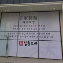 인생모밀 | 평택 죽백동 맛집 삼동소바, 자가제면 인생 모밀 찾은 후기✨