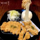 파파돈 이미지