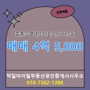 중흥공인중개사사무소 이미지