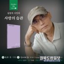 산아 경북도민일보