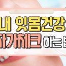 바로세움치과 이미지