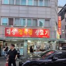 태성정육점 - 하남시 하남대로801번길 56 | 태성정육점