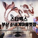 노브랜드부산아울렛점 이미지