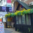 옛집생선구이 티스토리