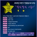 달빛별빛 이미지