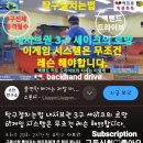 탁구잘치는법 내서브권 3구 세이크의 로망 이게임 시스템은 무조건 레슨 해야합니다. 이미지