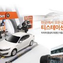 티스테이션 판교점 이미지