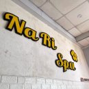 나리샵(NARI#) 이미지