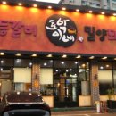 토박이네 이미지