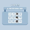 경남대학교박물관 | [경남대 문화유산복원예술학과] 낱말찾기 - '가역성'