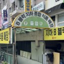롯데슈퍼(주)은마점 | 🍚🥢 대치동 주민들은 왜 여기서 반찬 사갈까? 😋 은마상가 반찬가게 숨은 맛집 다시올 🍖🐟