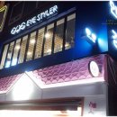 아이스타일러 안경 이미지