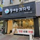 솔내음과자점 이미지