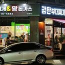 감탄부대찌개&왕돈가스 네이버블로그