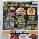 이마트에브리데이 광장점