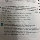 지역사회간호학 기출뽀개기 p.792 질문있습니다. 이미지