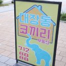 동판교공인중개사사무소 이미지