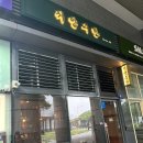 부천신중동술집 없는술이없는 서양주반 재방문후기