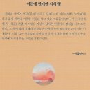 제차순 시집 / 필 땐 아프고 질 때는 더 아프다 이미지