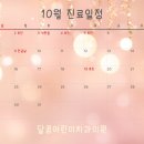 달콤어린이치과의원 이미지