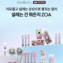 프렌즈 | 올영세일 롬앤 조앤프렌즈 후기❤️