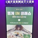 [뜨개 IN 클래스] 메가박스 강남점｜홀리의 북토크 &amp; 뜨개질 행사 후기