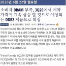 메모리 공급 부족으로 다음 분기 DDR3, DDR2 가격 50~60% 상승 전망.jpg 이미지