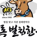 청록유통