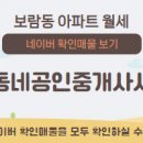 우리동네부동산공인중개사사무소 이미지