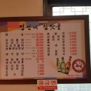 명선네참맛골 이미지