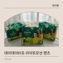 데이데이 | 낮밤 기저귀 데이데이비쥬 라이트모션 팬티 기저귀 사용 후기
