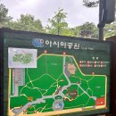 아시아공원 이미지
