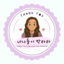 배떡온양