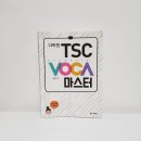 다락원 TSC 4급 마스터 이미지