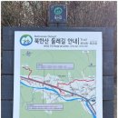[경기/고양] 북한산 둘레길 10코스 내시묘역길 + 원효봉, 백운대 등반 후기