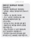 부동산 권리분석과 전세사기 예방법 이미지